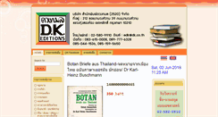 Desktop Screenshot of dk.co.th