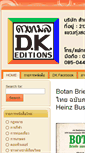 Mobile Screenshot of dk.co.th