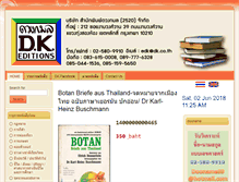 Tablet Screenshot of dk.co.th